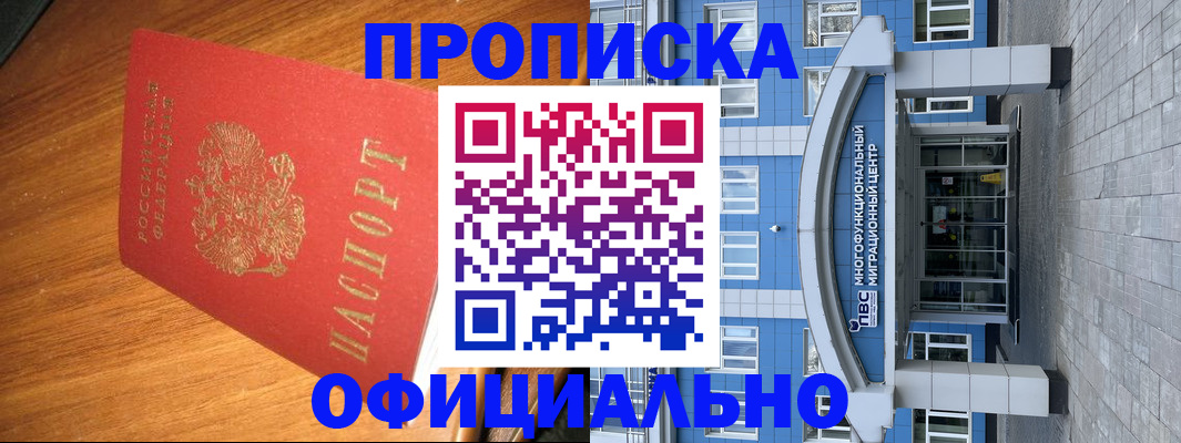 временная регистрация для школы в Светогорске