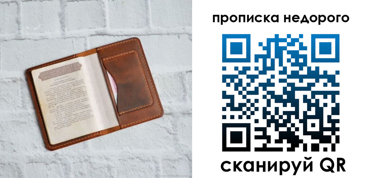 временная регистрация в квартире в Светогорске