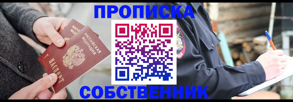 временная регистрация недорого в Светогорске