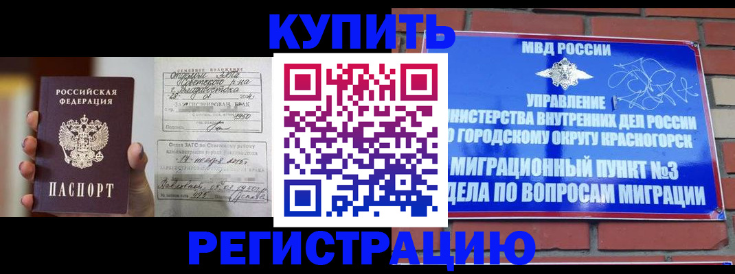 прописка в квартире в Светогорске