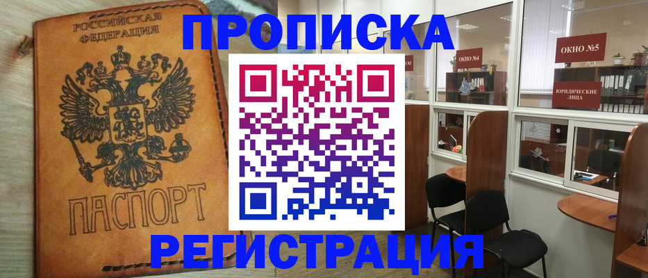 временная регистрация законно в Светогорске