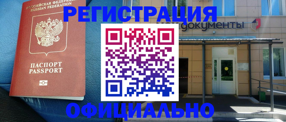 временная регистрация законно в Светогорске