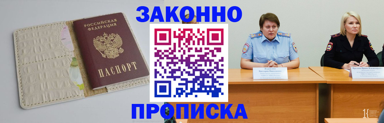 прописка паспорт в Светогорске