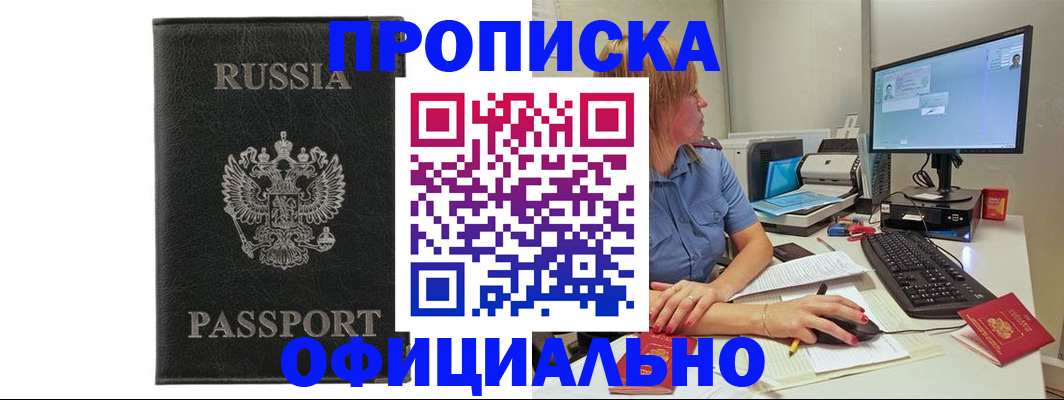 временная прописка в Светогорске
