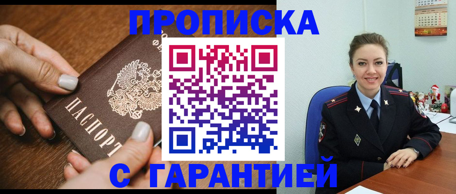 миграционный учет в Светогорске