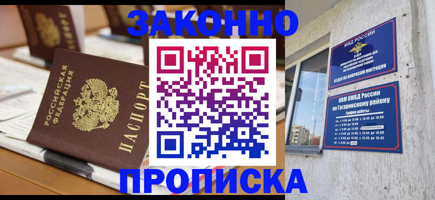 временная регистрация надежно в Светогорске