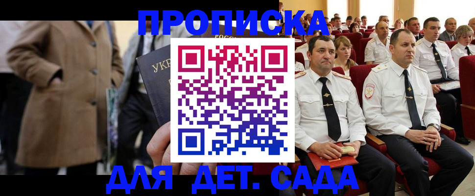 временная регистрация для всех в Светогорске