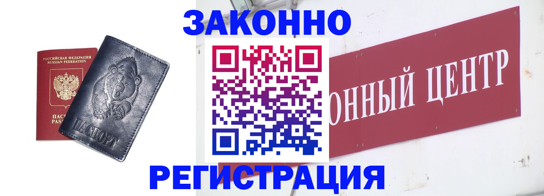 прописка в Светогорске