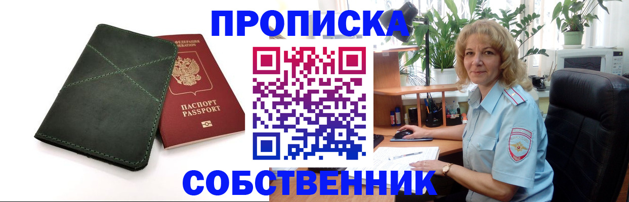 где прописаться в Светогорске