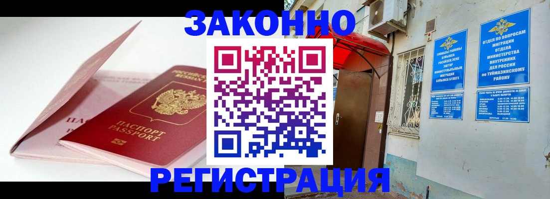 прописка гарантия в Светогорске